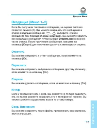 Страница 38