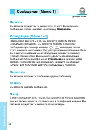 Страница 39