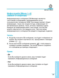 Страница 40