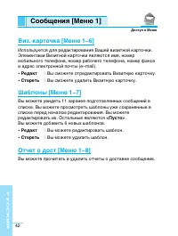 Страница 43