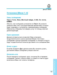 Страница 44