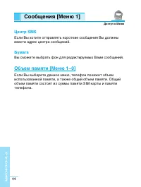 Страница 45