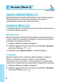 Страница 47