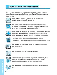 Страница 5