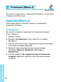 Страница 55