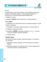 Страница 57