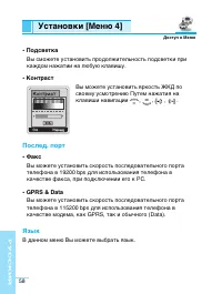 Страница 59