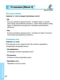 Страница 61