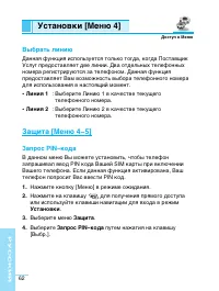 Страница 63