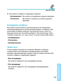 Страница 64