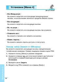 Страница 65