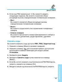 Страница 66
