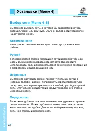 Страница 67