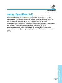 Страница 68