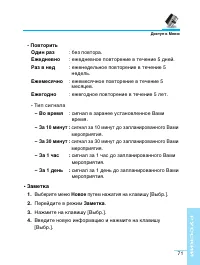 Страница 72