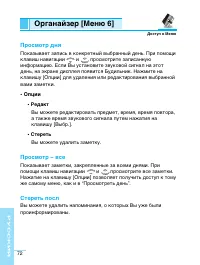 Страница 73