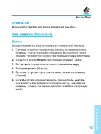 Страница 74