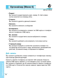 Страница 75