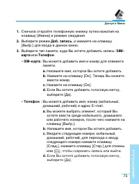 Страница 76