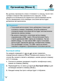 Страница 77
