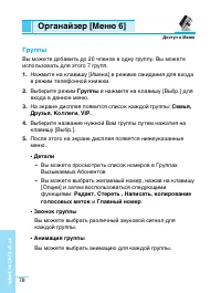 Страница 79