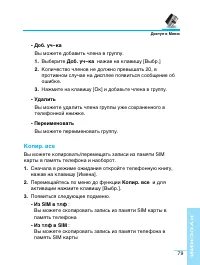 Страница 80