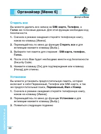 Страница 81