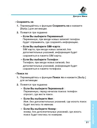 Страница 82