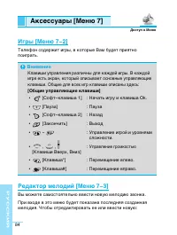 Страница 85