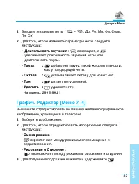 Страница 86