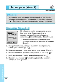 Страница 87