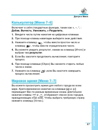Страница 88