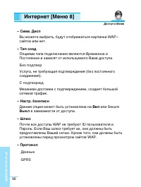 Страница 91