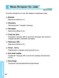 Страница 95