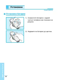 Страница 19