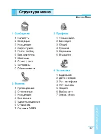 Страница 26