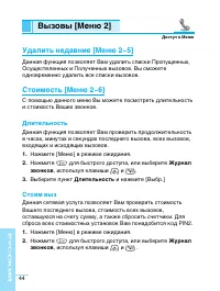 Страница 43