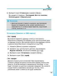 Страница 44