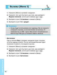 Страница 45