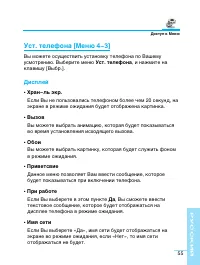 Страница 54