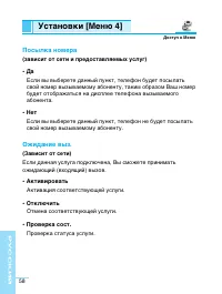 Страница 57