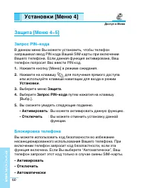 Страница 59