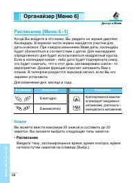 Страница 67
