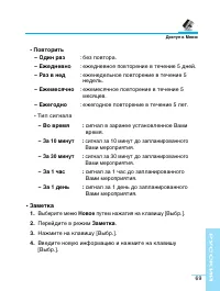 Страница 68