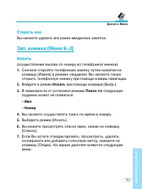 Страница 70