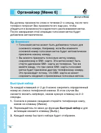 Страница 73