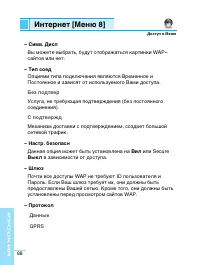 Страница 87