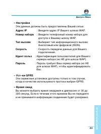 Страница 88