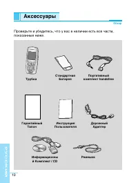 Страница 9