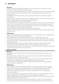 Страница 56